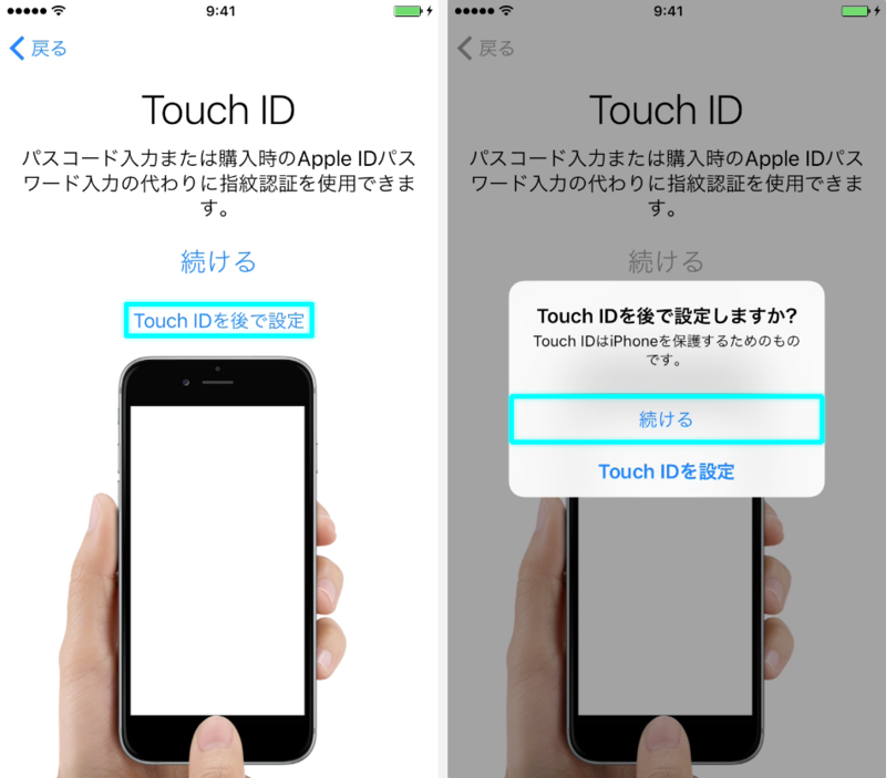 Touch ID 設定
