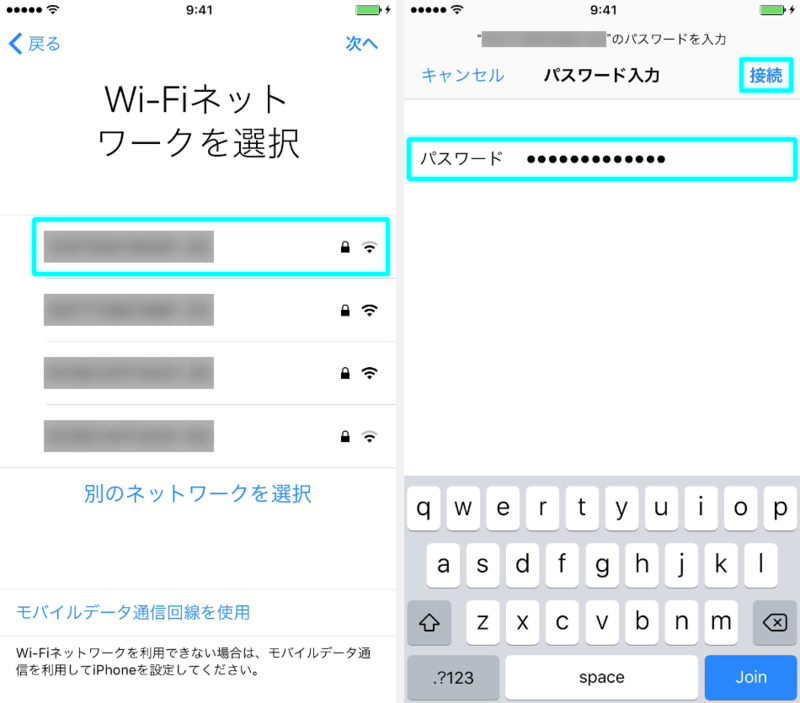 Wi-Fiネットワーク設定