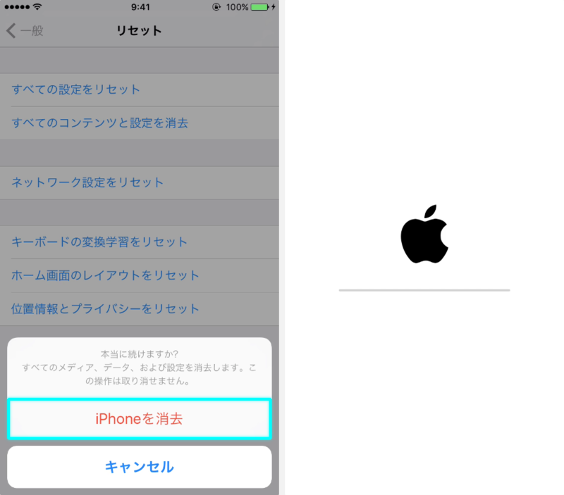 アップルマーク・初期化開始