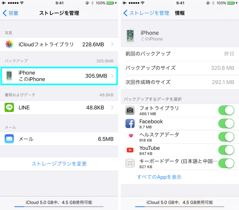 ストレージを管理・情報