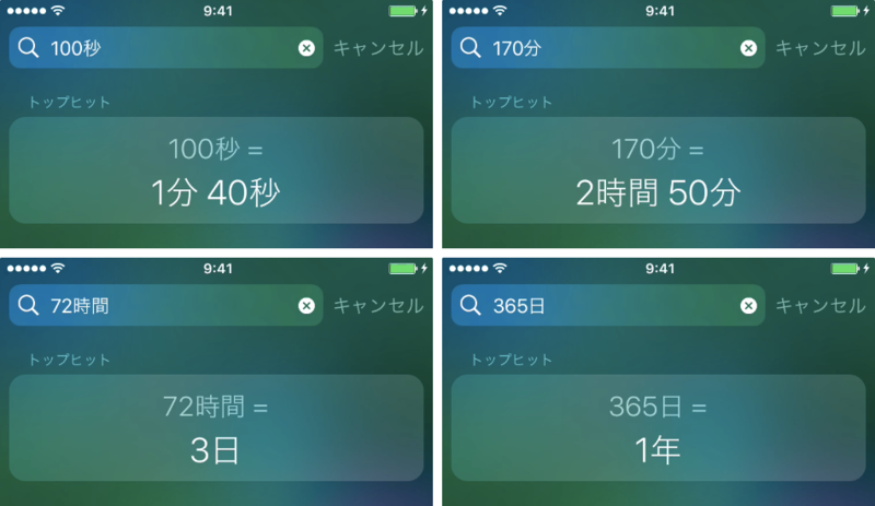 時間計算として利用「上位単位に計算」