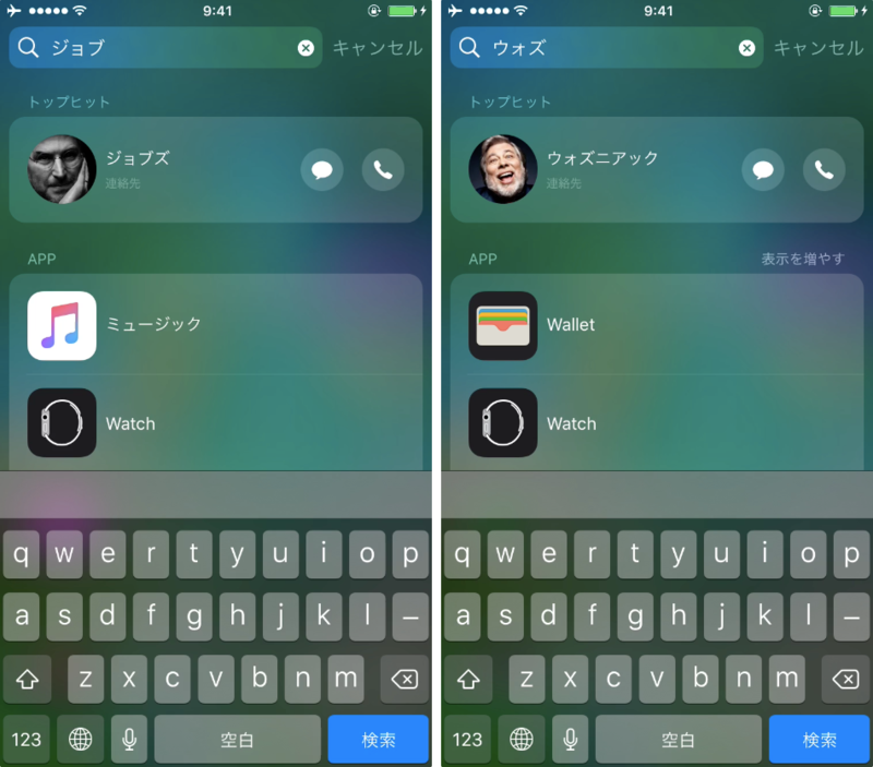連絡先の登録情報を呼び出す