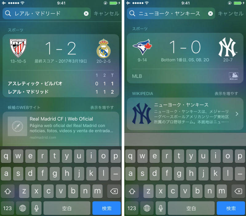 スポーツ試合結果