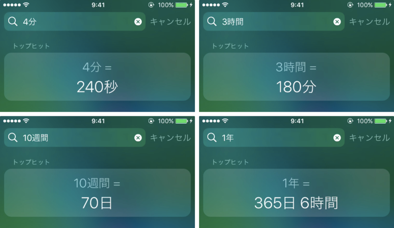 時間計算として利用「下位単位に計算」
