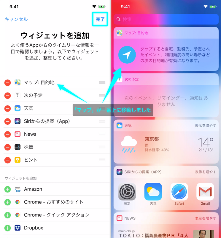 「完了」ボタン