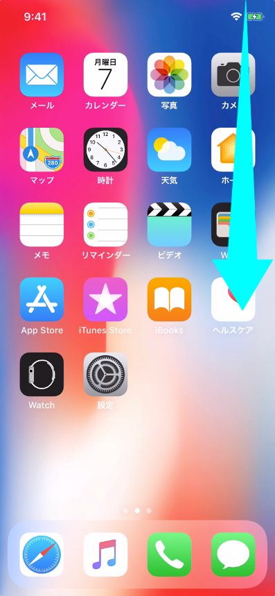 ホーム画面を下にスワイプ