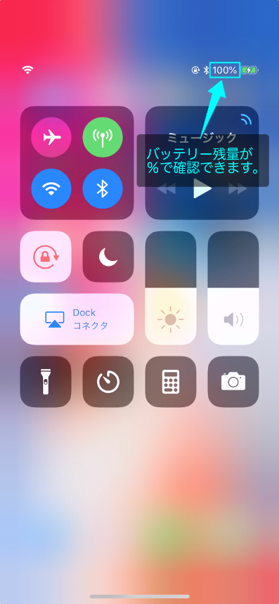 コントロールセンター