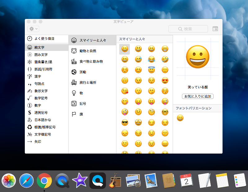 文字ビューアの画像