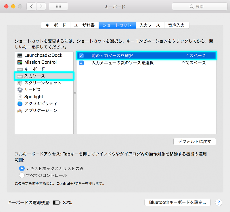 入力ソース設定の操作手順の画像