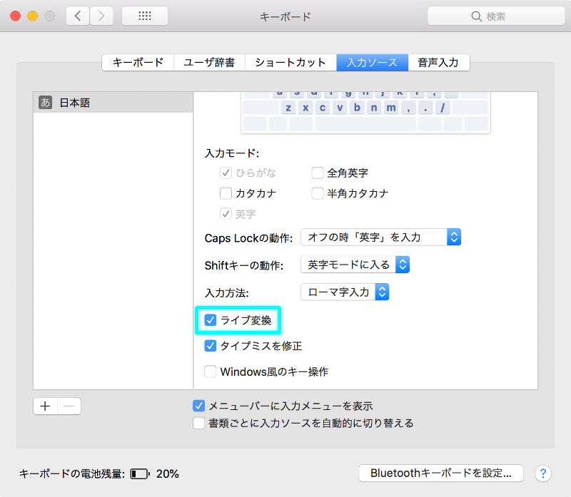 日本語環境設定の画像