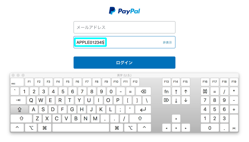 パスワードフォーム入力文字の確認画像