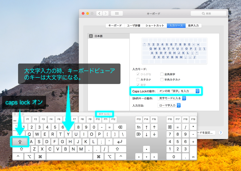 caps lock動作設定「オンの時「英字」を入力」の場合のキーボードビューア表示状態