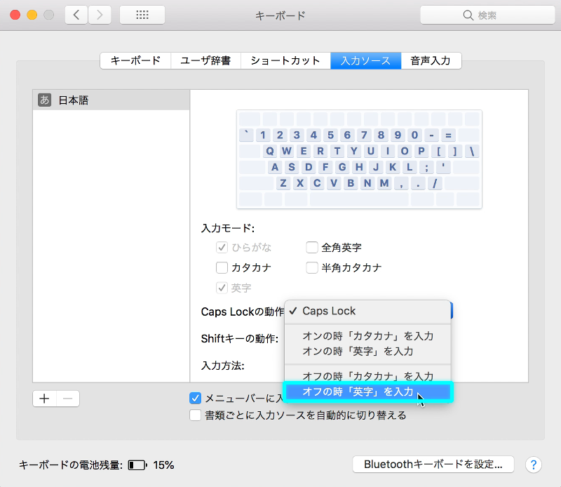 「Caps lockの動作」のプルダウンメニュー画像