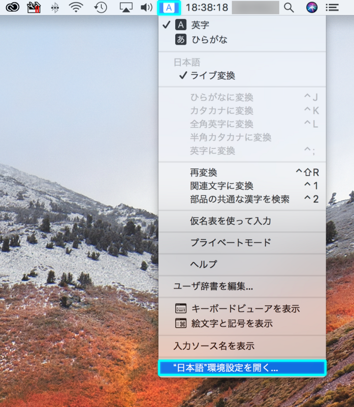 日本語環境設定を開く手順の画像
