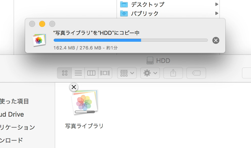 写真ライブラリをHDDにコピー中ポップアップの画像