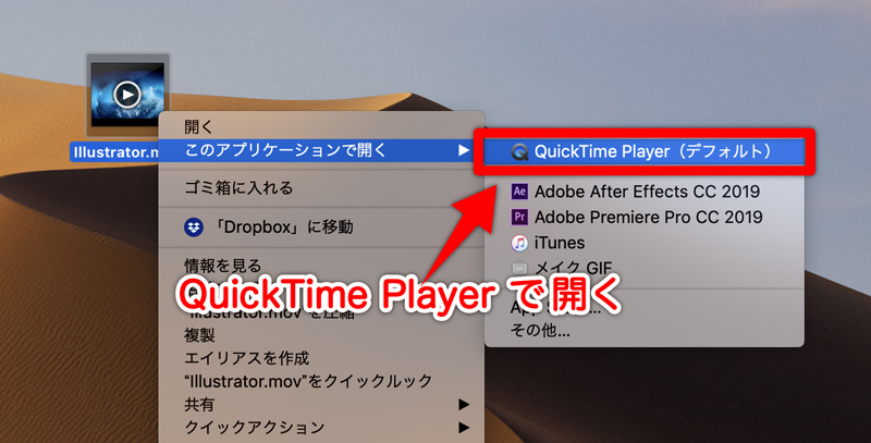 QuickTime Playerで動画を開く操作説明の画像