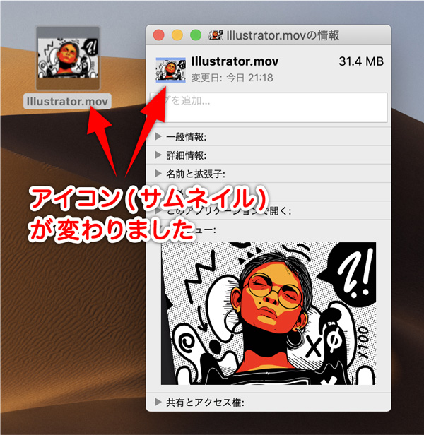 サムネイルが変更された画像