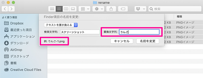 置換文字列に置き換えたいテキストを入力する画像
