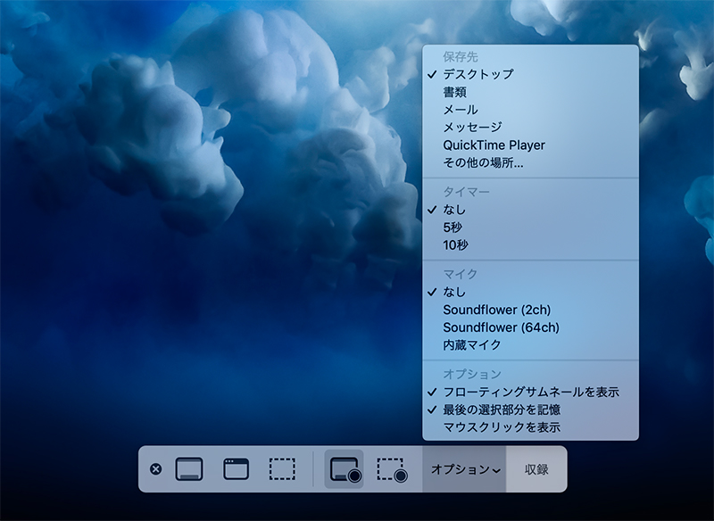 スクリーンショットツールの画像