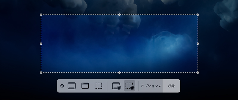 録画範囲指定の説明画像