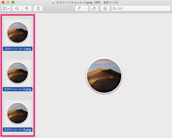 すべてのファイルを選択するキーボードショートカットキーの画像