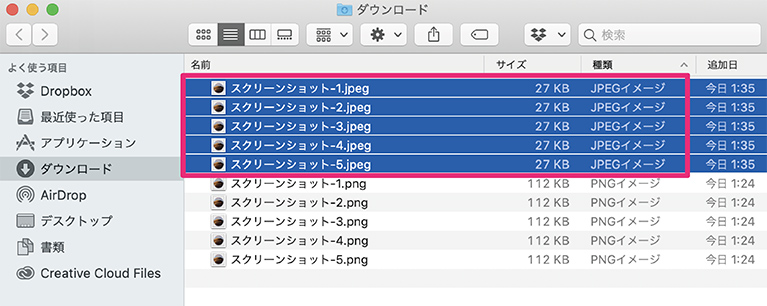JPEG画像が書き出し確認の画像
