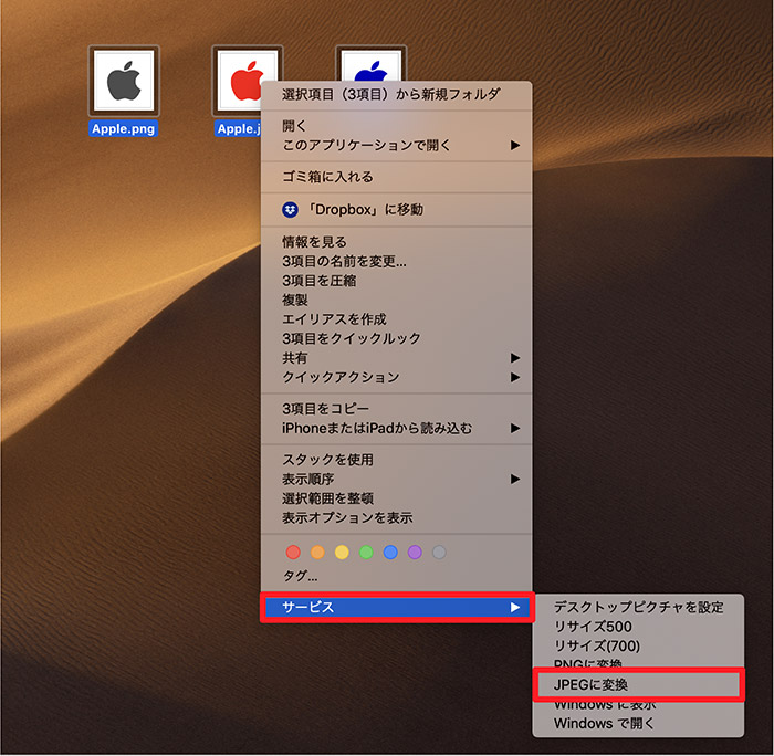 コンテキストメニュー操作手順