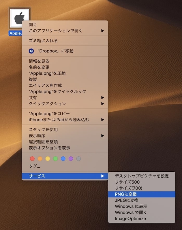 コンテキストメニューのクイックアクション表示