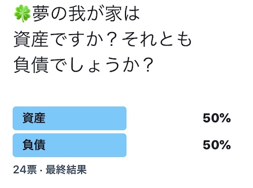f:id:ringochan135:20190913185345j:image f:id:ringochan135:20190913185345j:image
