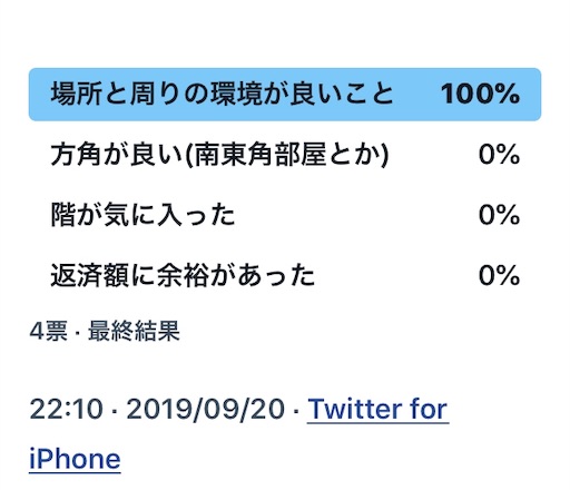 f:id:ringochan135:20190922142529j:image f:id:ringochan135:20190922142529j:image