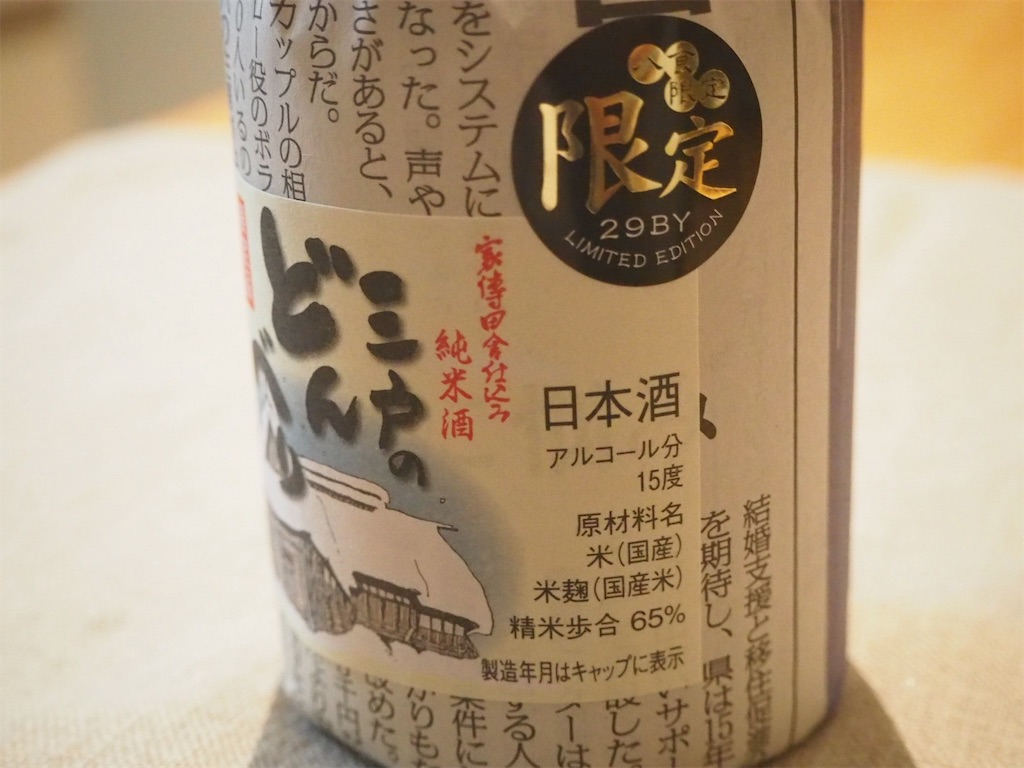 f:id:ringoexplosion:20190215235507j:image