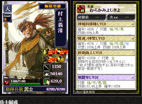 3月31日鉄砲商人狙ってみる 戦国ixa 総統閣下のお怒りブログg