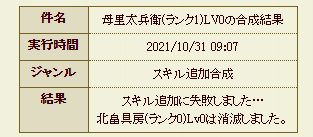 f:id:ringohaou09:20211031092427p:plain