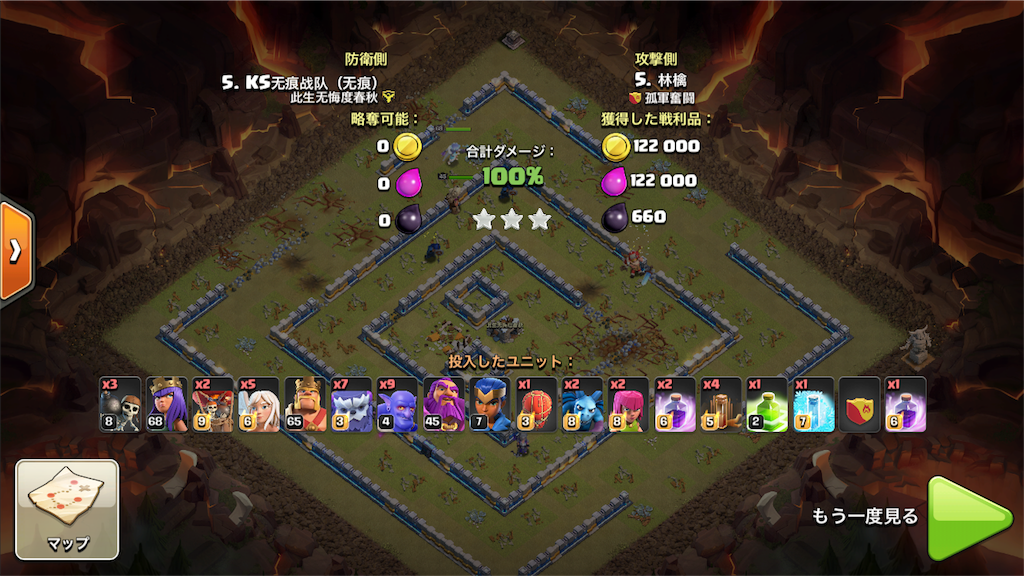 クラクラ Th１３ イエティ編成によるリーグ戦攻略結果 林檎のクラクラブログ 孤軍奮闘