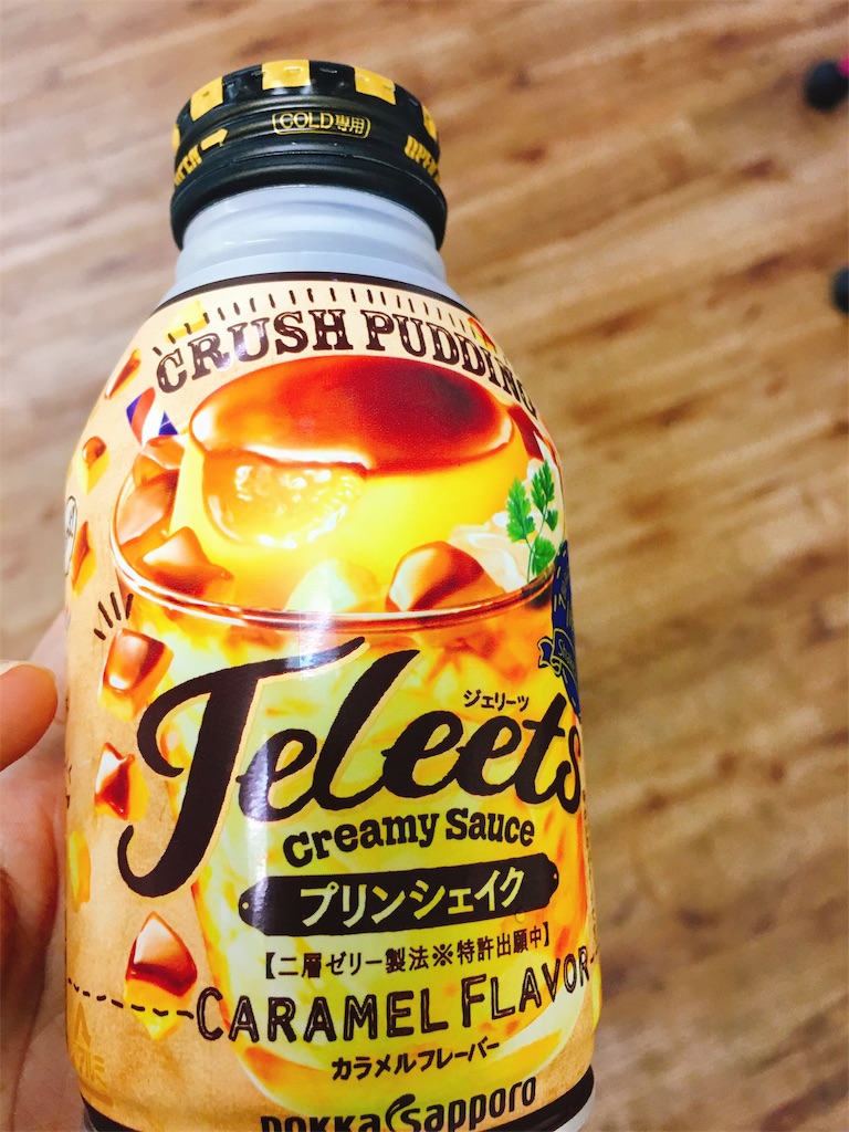 自動販売機 会社の自動販売機でjeleets ジェリーツ のプリンシェイクを発見 あまりに美味しそうなので買ってしまいました りんごののほほんブログ