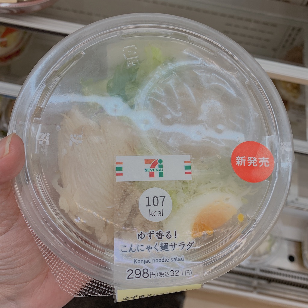 セブンイレブン ダイエットの味方 ゆず香る こんにゃく麺サラダ りんごののほほんブログ