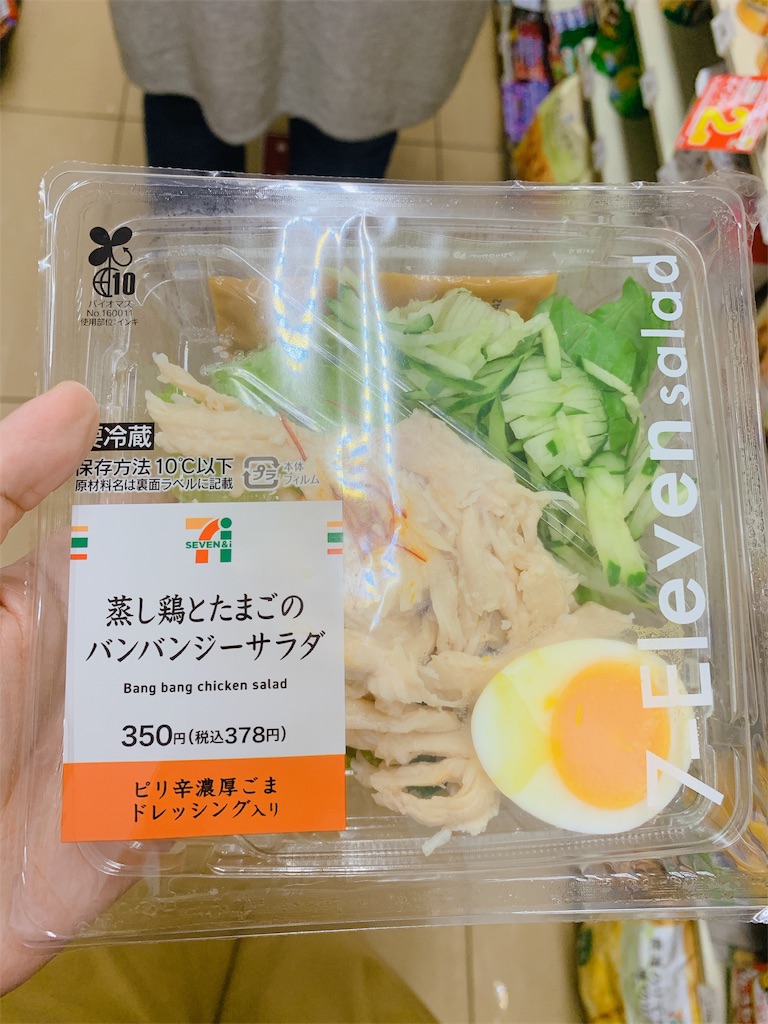 セブンイレブンで売られている蒸し鶏とたまごのバンバンジーサラダ りんごののほほんブログ