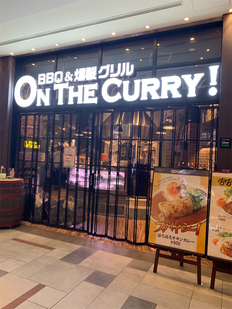 浜松町 丸亀製麺のカレー専門店 オンザカレーがおしゃれで美味しい りんごののほほんブログ
