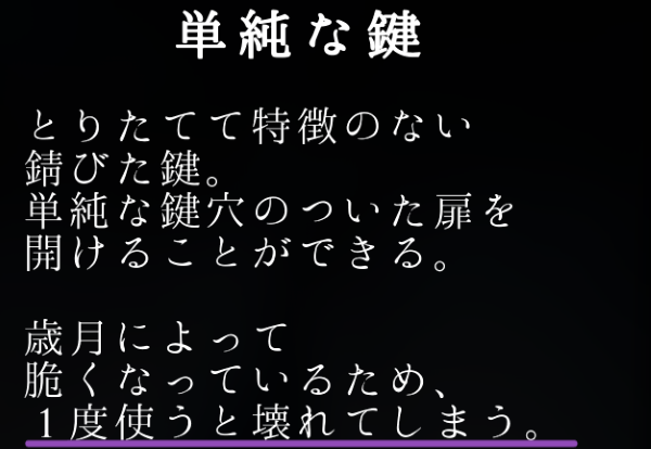 鍵1度使うと壊れる