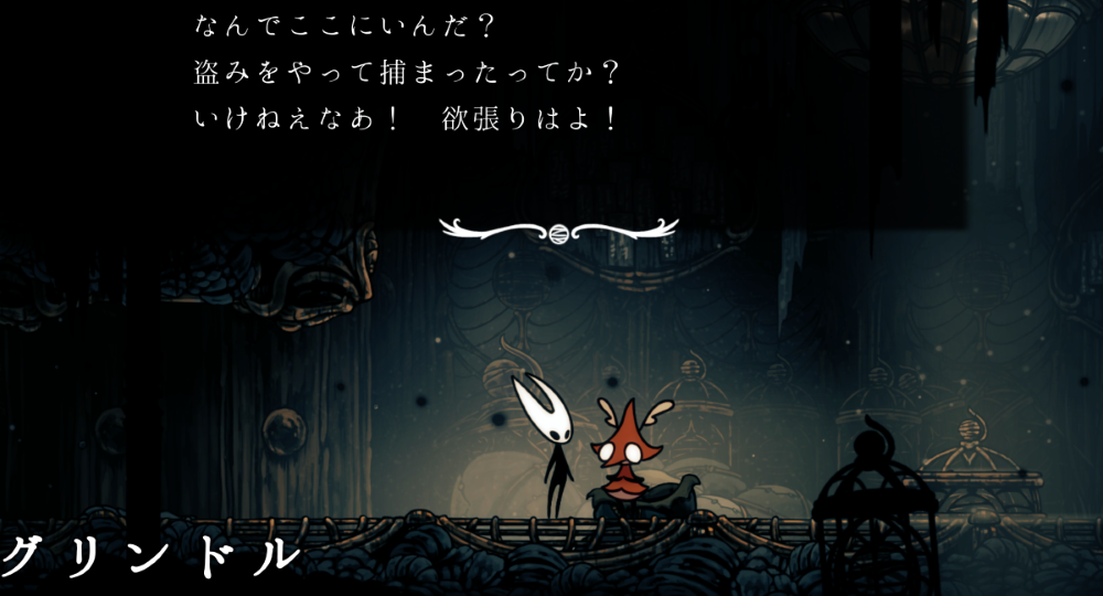 巨石の牢