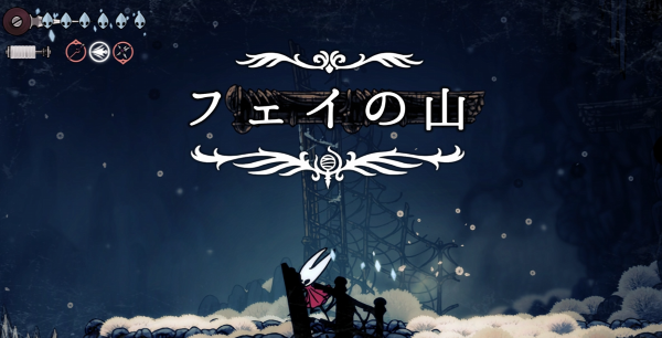 フェイの山