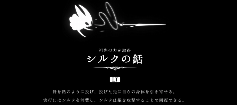 シルクの銛スキル説明