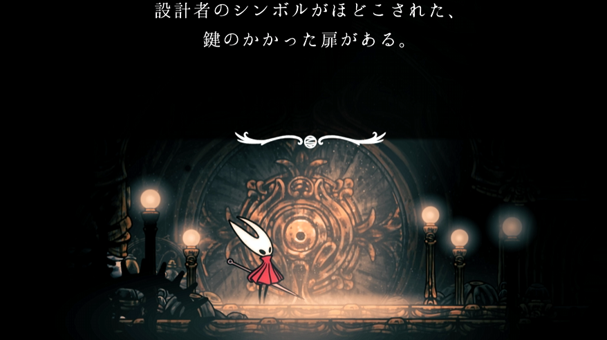 設計者の扉
