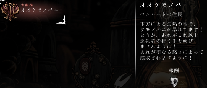 大討伐オオケモノバエ