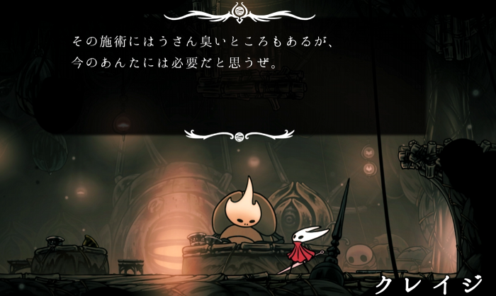 鋼鉄のトゲの場所