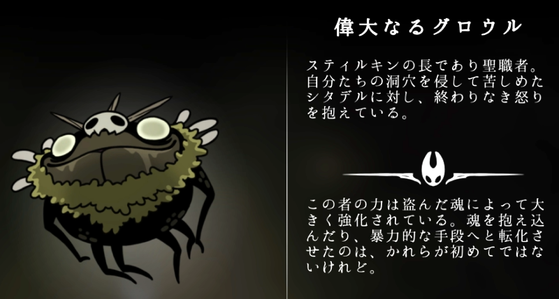 グロウル