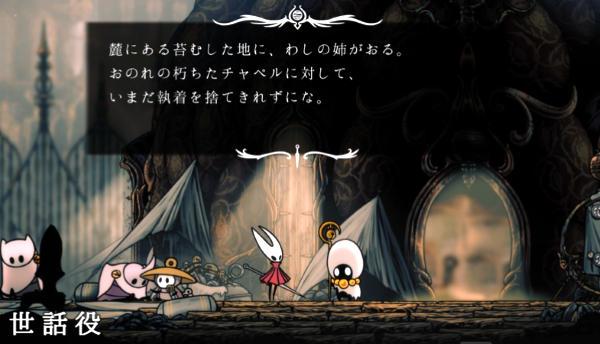 世話役の一族