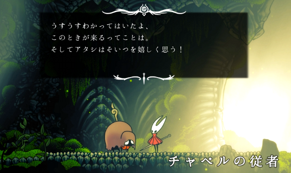 チャペルの従者