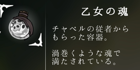 乙女の魂