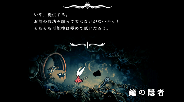 隠者の魂